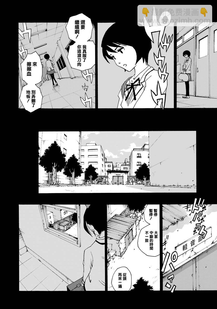 歷經絃音 - 33話(1/2) - 8