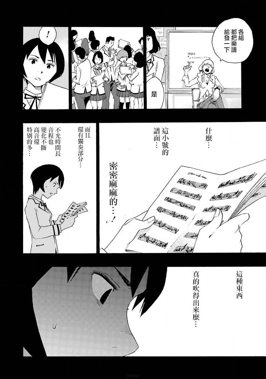 歷經絃音 - 39話(1/2) - 6