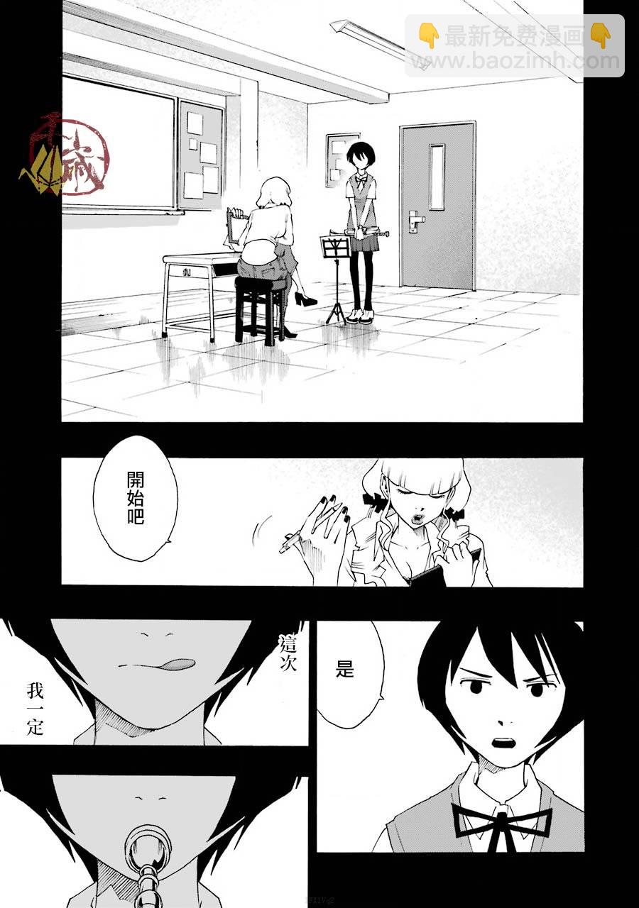 歷經絃音 - 39話(1/2) - 7