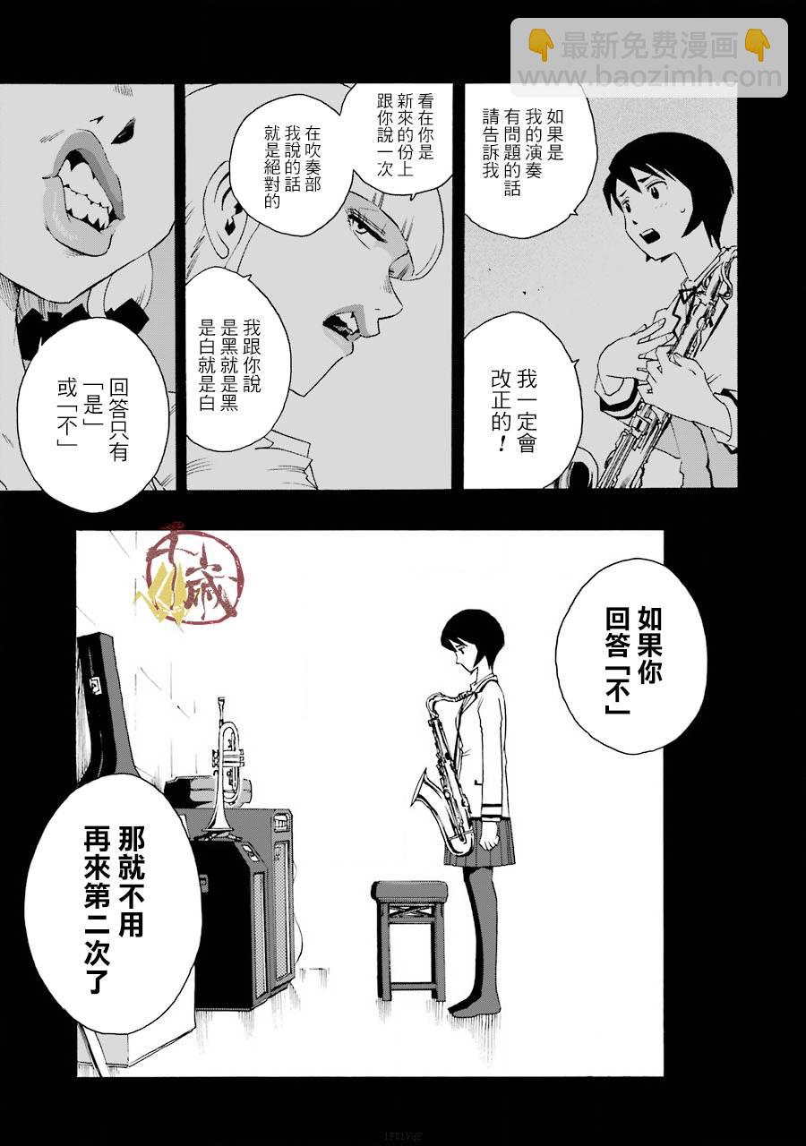 歷經絃音 - 39話(1/2) - 7