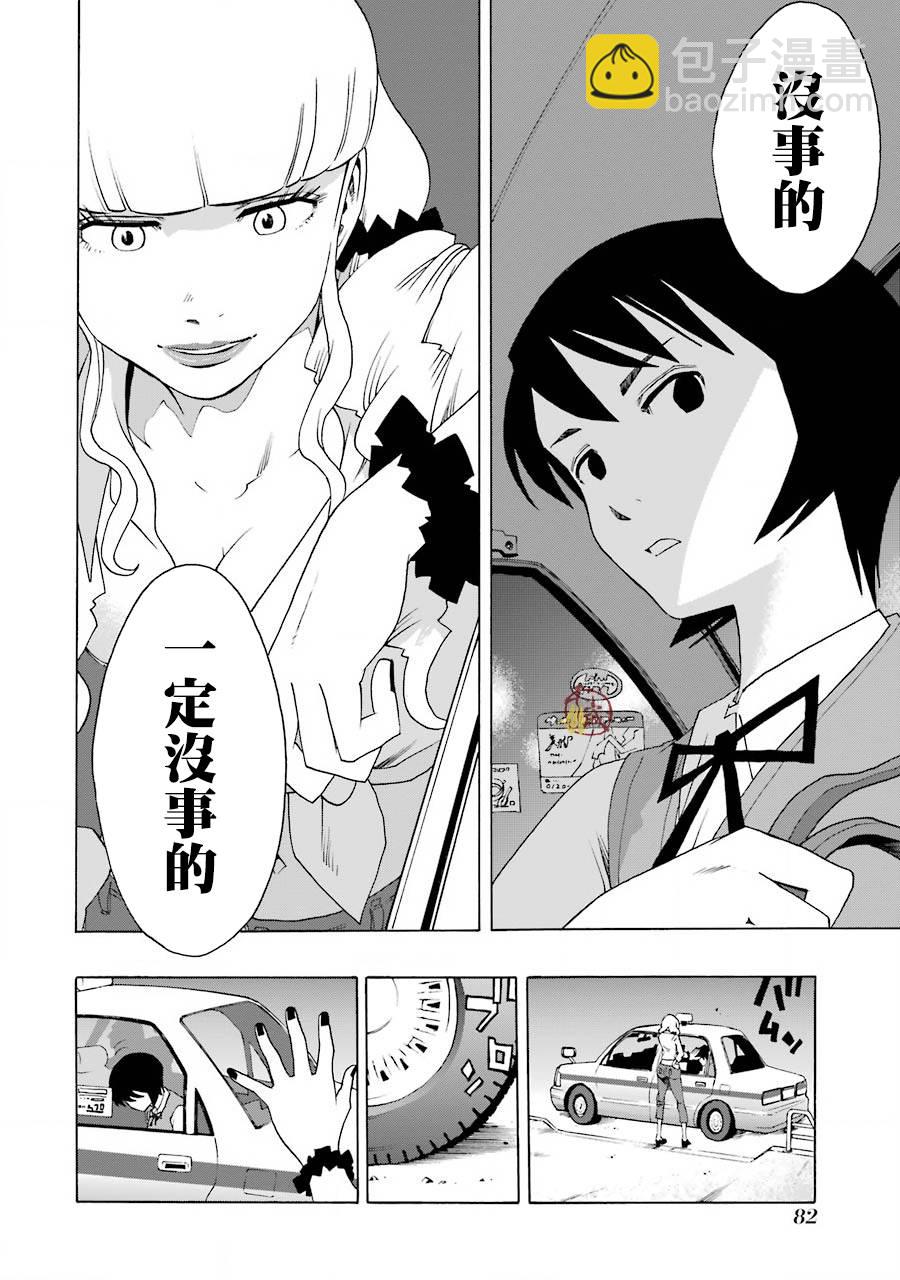 歷經絃音 - 43話 - 7