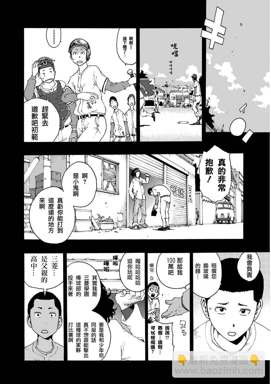 歷經絃音 - 7話 - 4