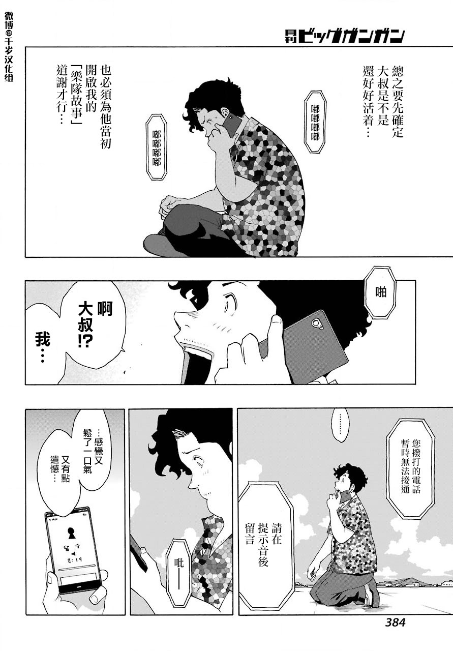 第85话13