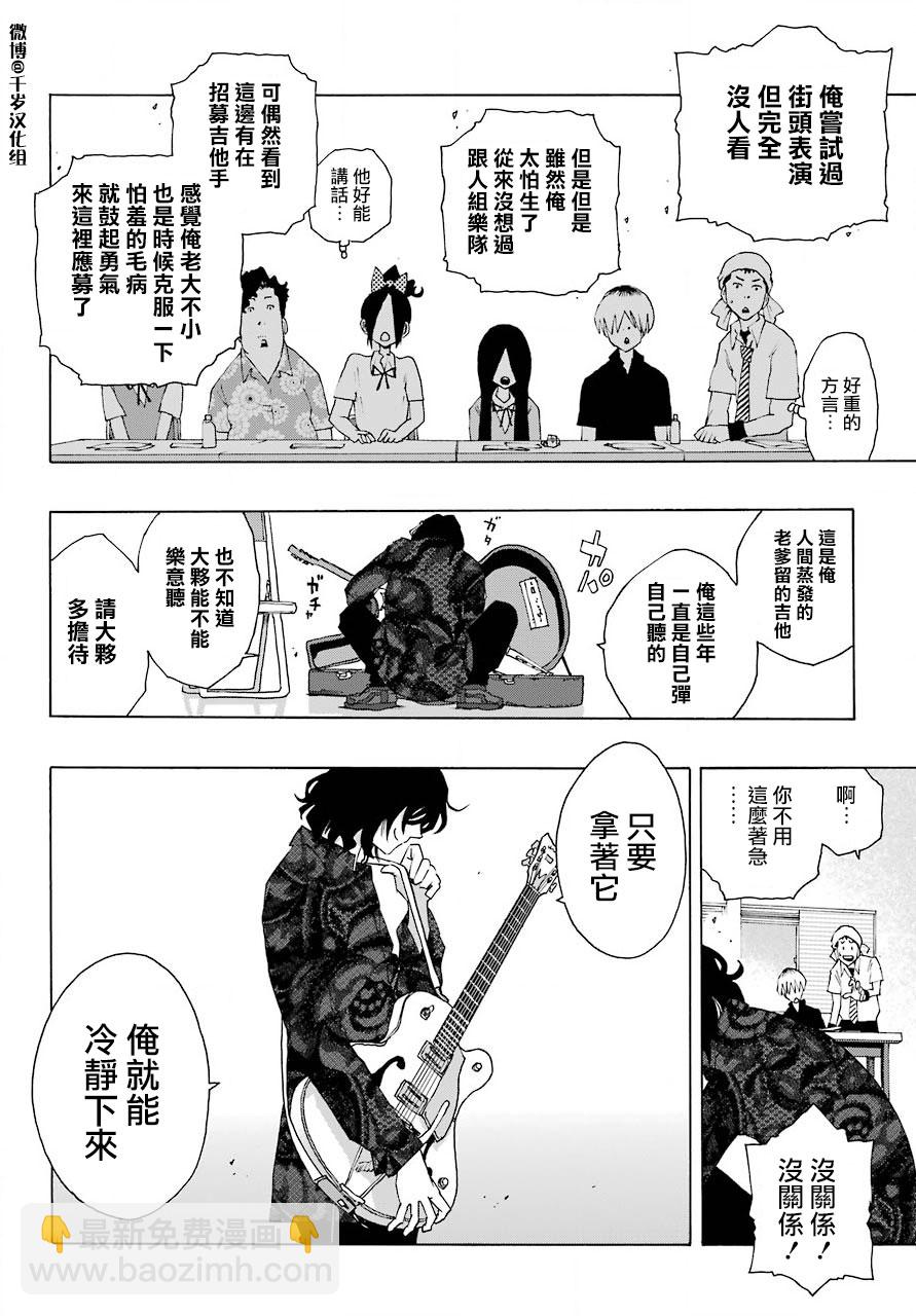 第85话30