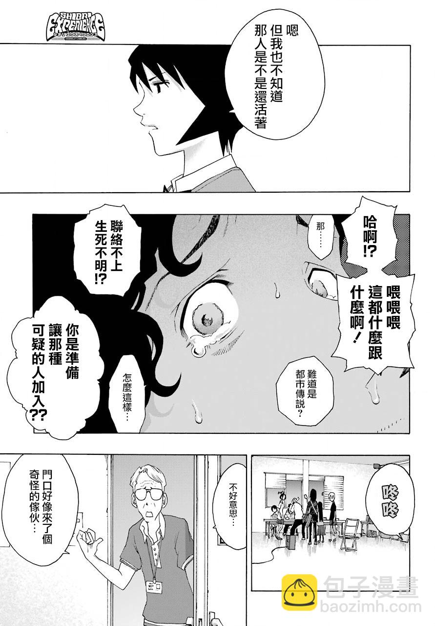 第85话41