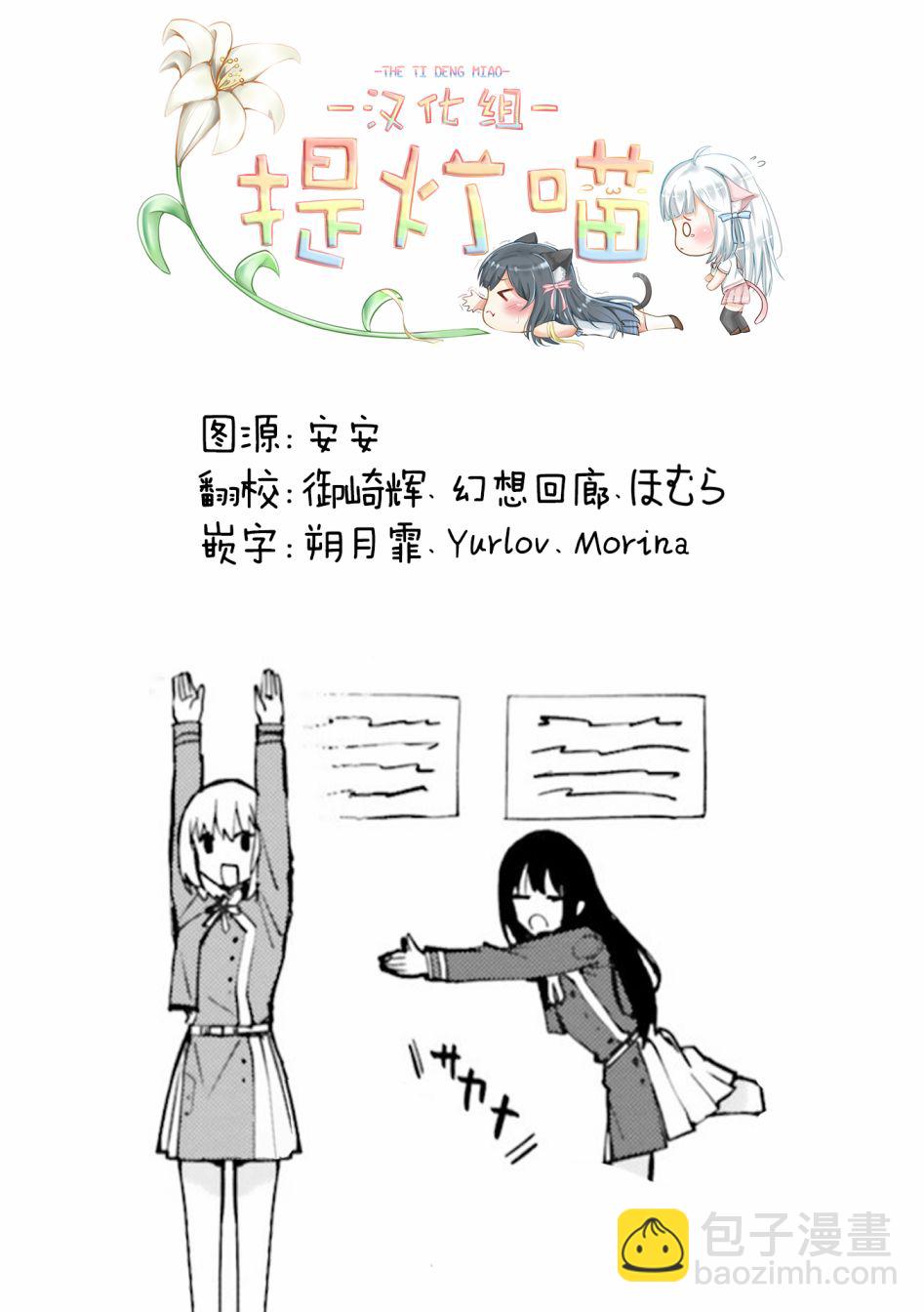 莉可麗絲 官方漫畫短篇集 - repeat - 3