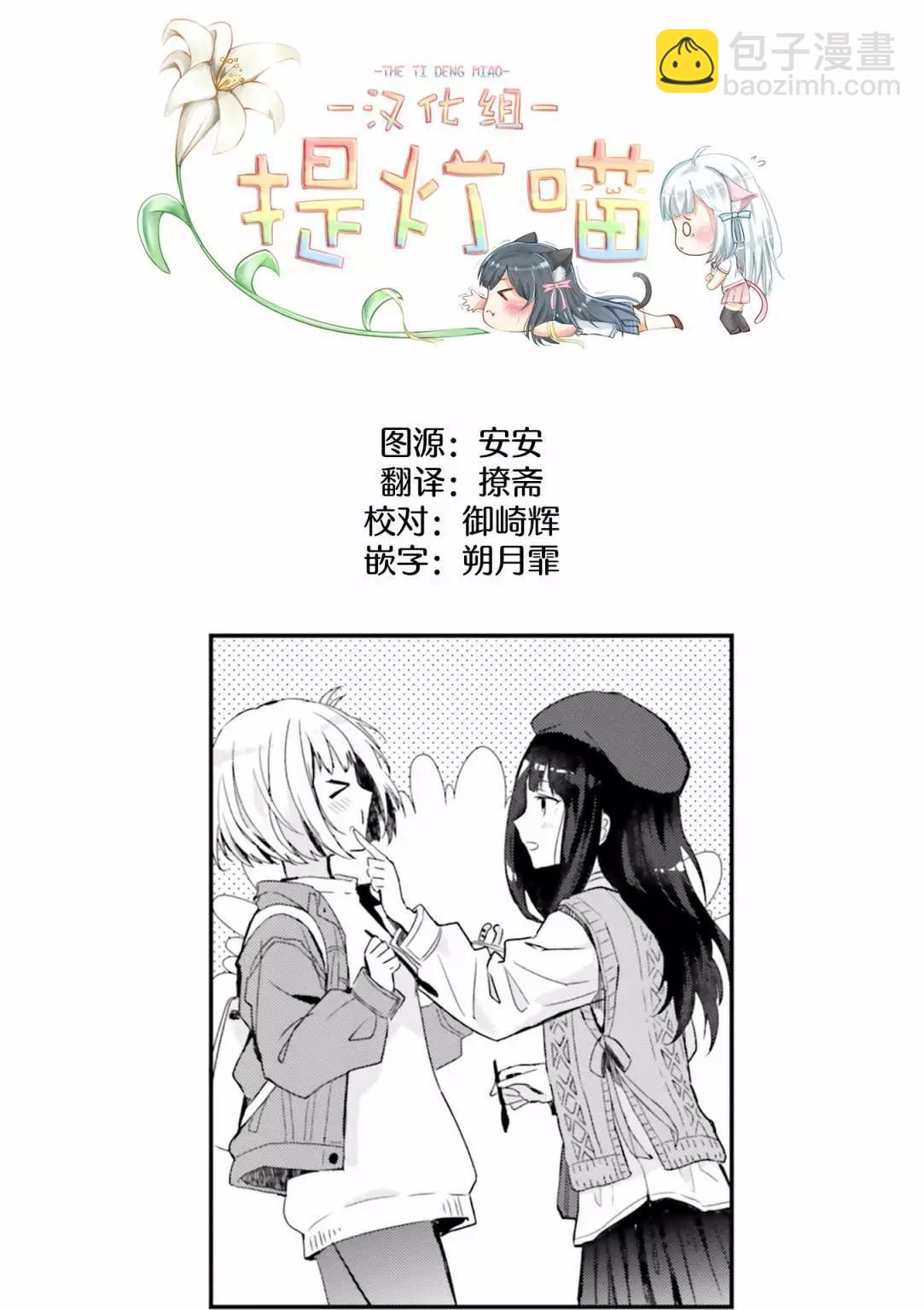 莉可麗絲官方漫畫短篇集REPEAT - repeat02 - 3