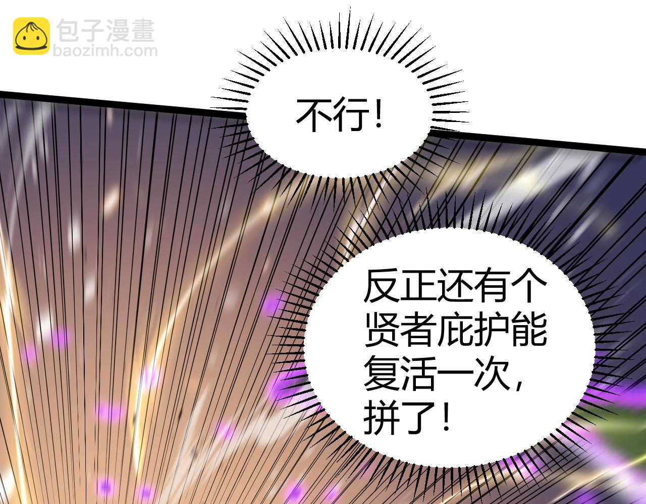 第10话 命丧当场？！(1/5)-第10话