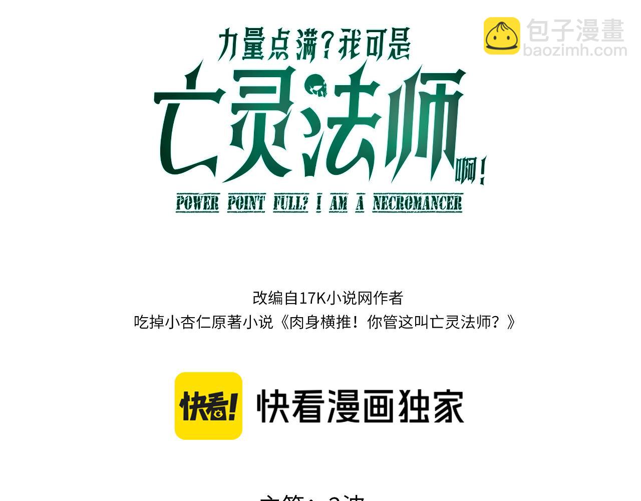 第10话 命丧当场？！(1/5)-第10话