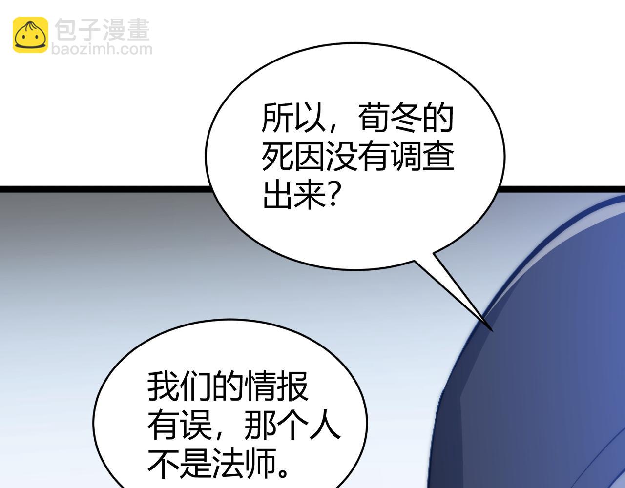 第12话 开放副本，机械国度！(1/4)-第12话