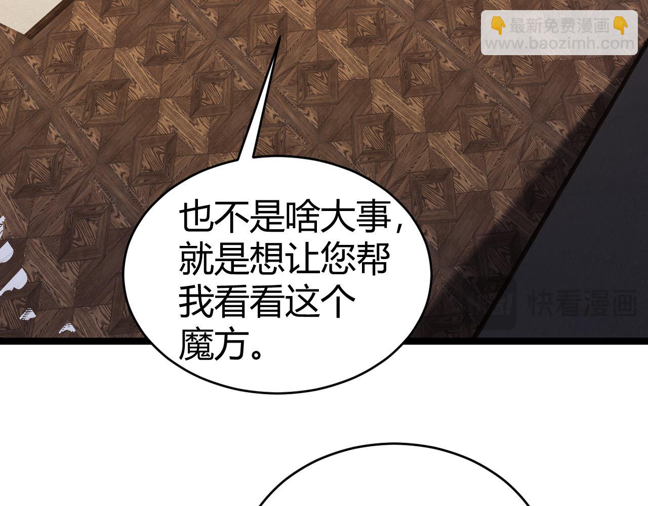 第12话 开放副本，机械国度！(1/4)-第12话