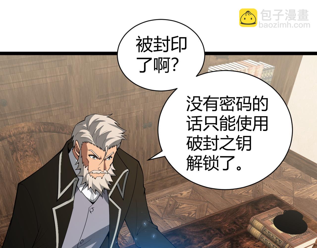 第12话 开放副本，机械国度！(1/4)-第12话