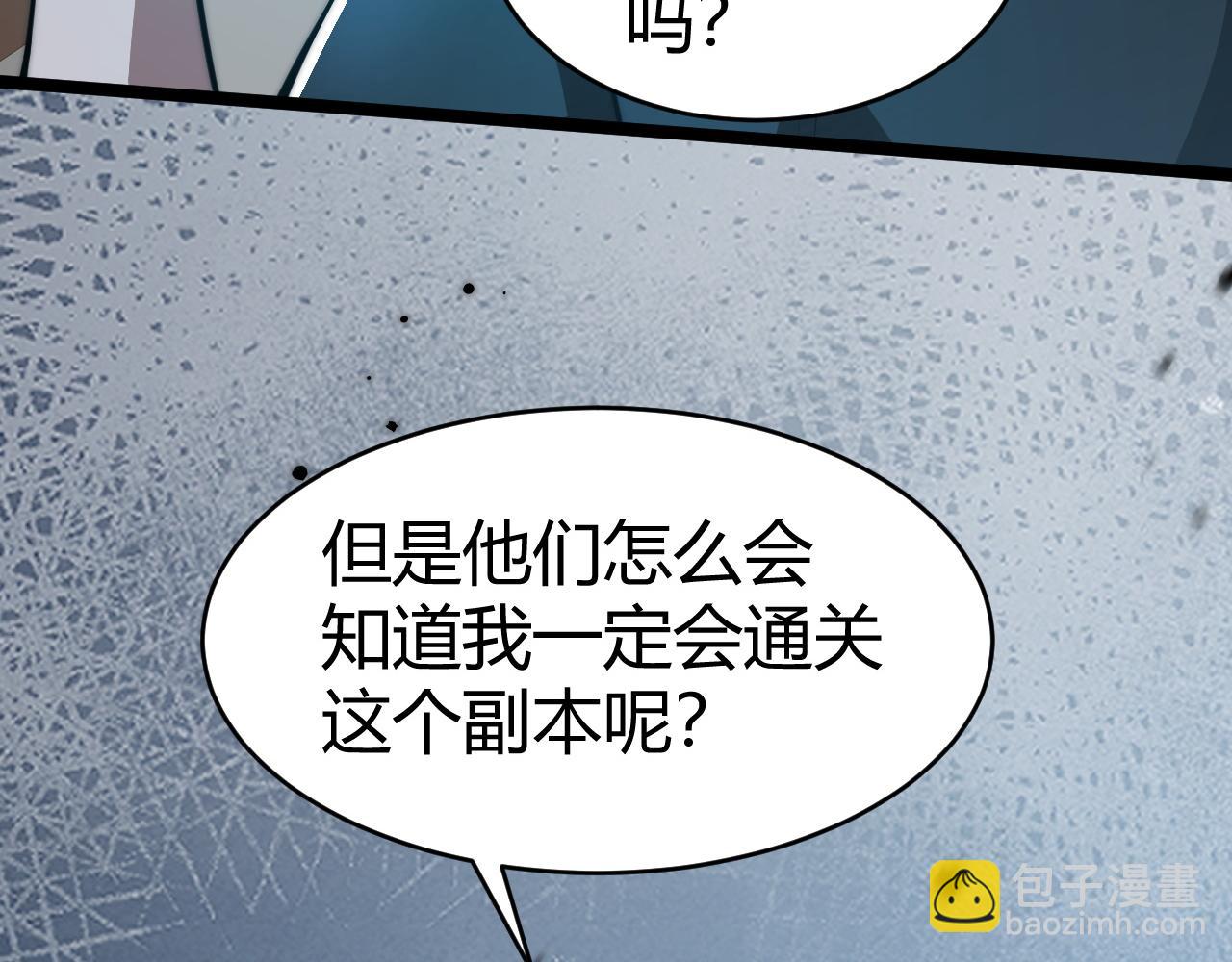 第12话 开放副本，机械国度！(1/4)-第12话