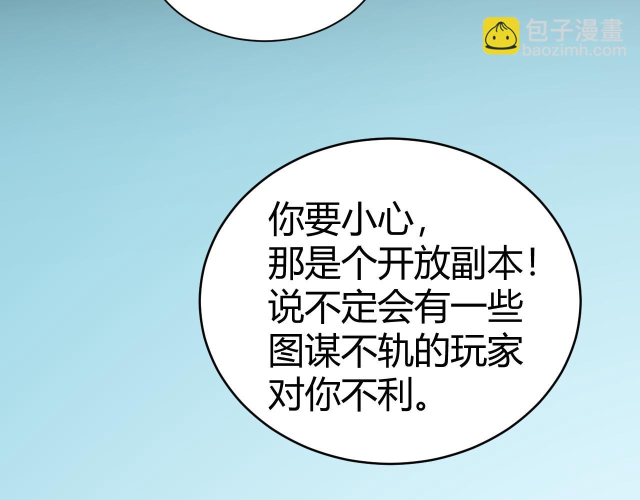 第12话 开放副本，机械国度！(1/4)-第12话