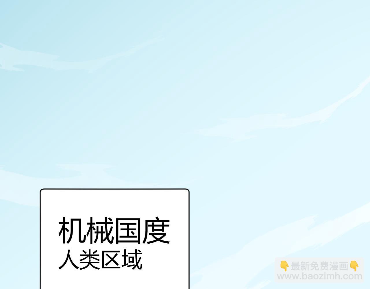 第12话 开放副本，机械国度！(1/4)-第12话