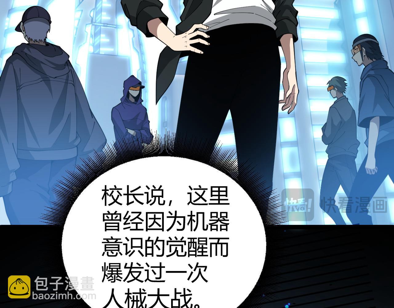 第12话 开放副本，机械国度！(1/4)-第12话