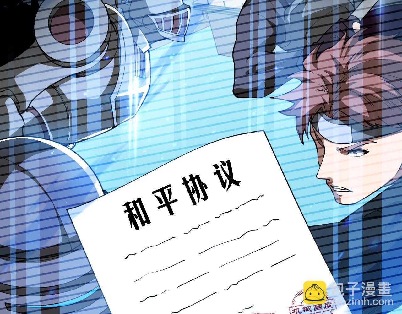 第12话 开放副本，机械国度！(1/4)-第12话