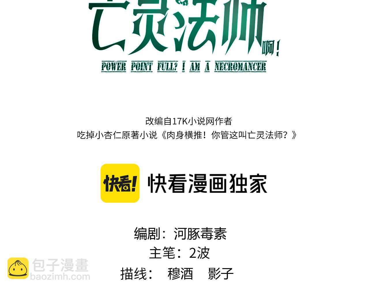 第14话 机械寄生(1/4)-第14话