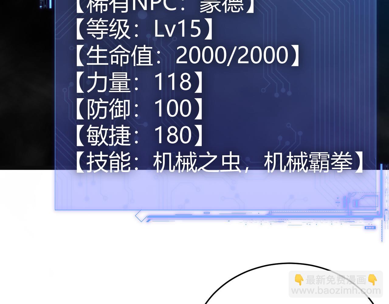 第14话 机械寄生(1/4)-第14话