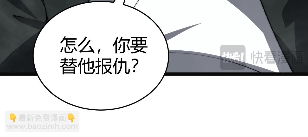 第14话 机械寄生(1/4)-第14话