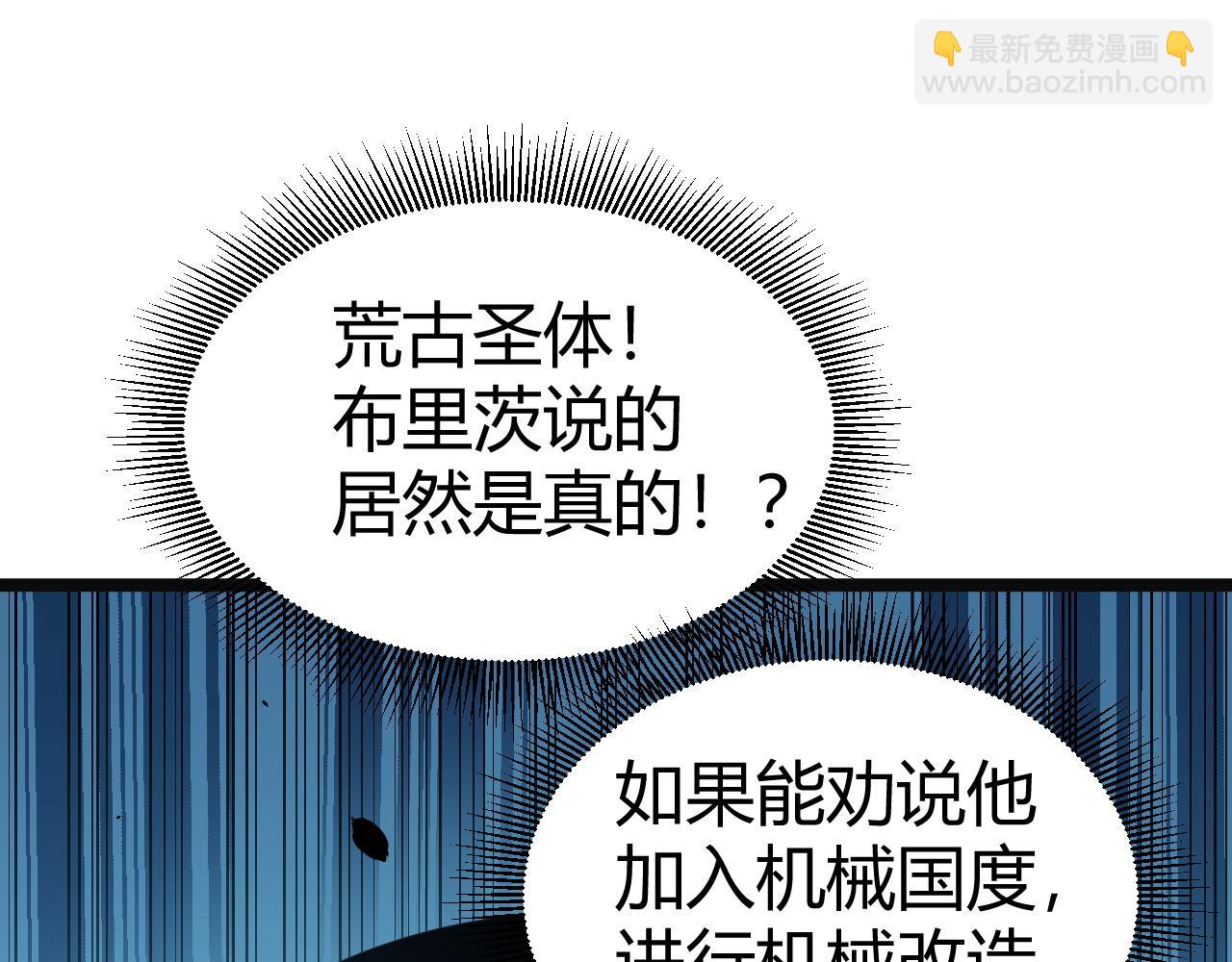 第14话 机械寄生(1/4)-第14话