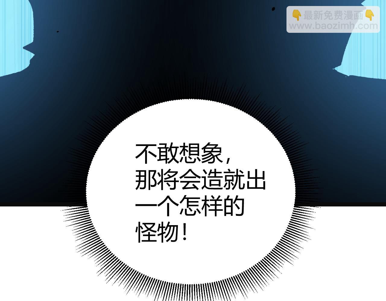 第14话 机械寄生(1/4)-第14话