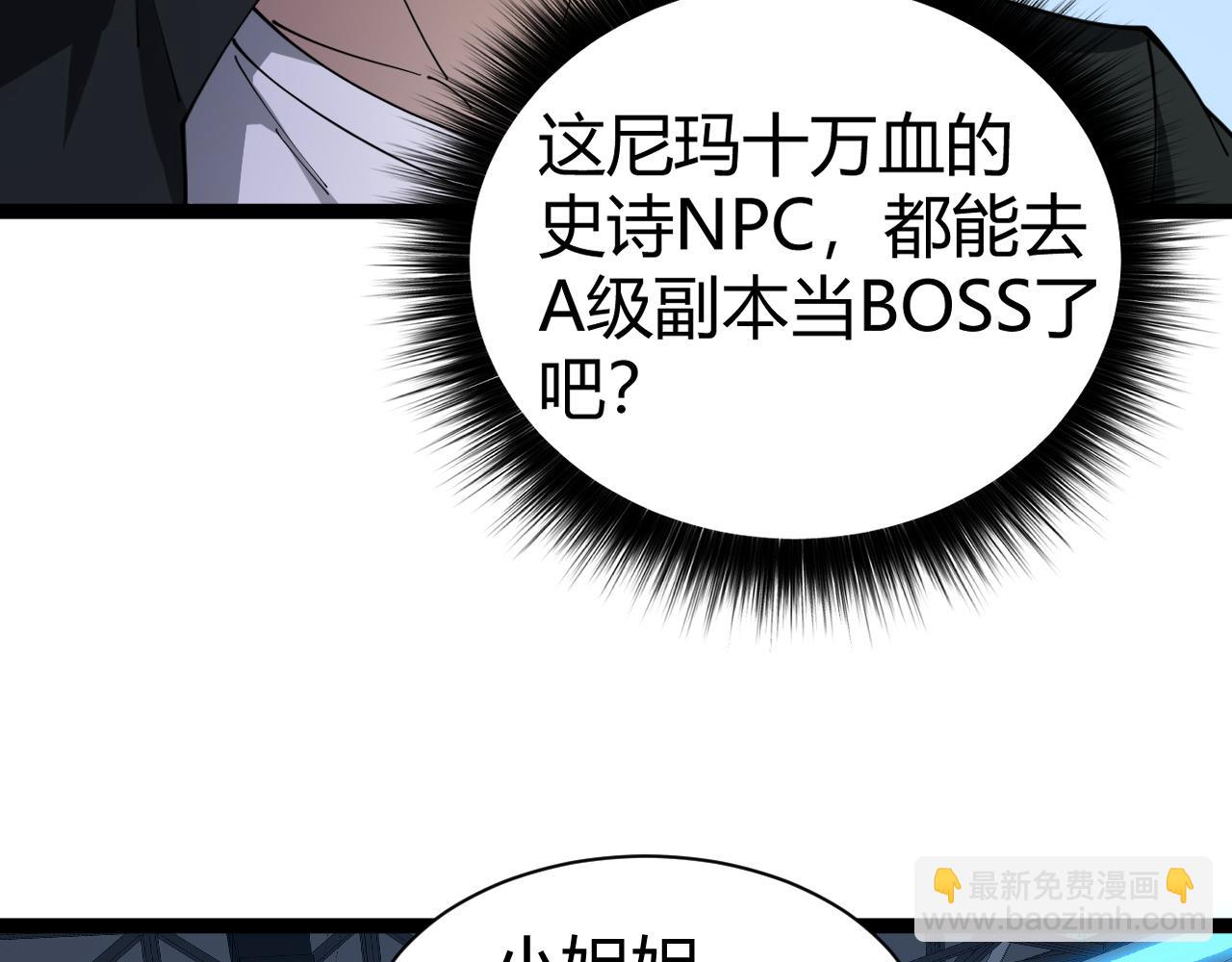 第16话 千年无尽的等待！(1/3)-第16话