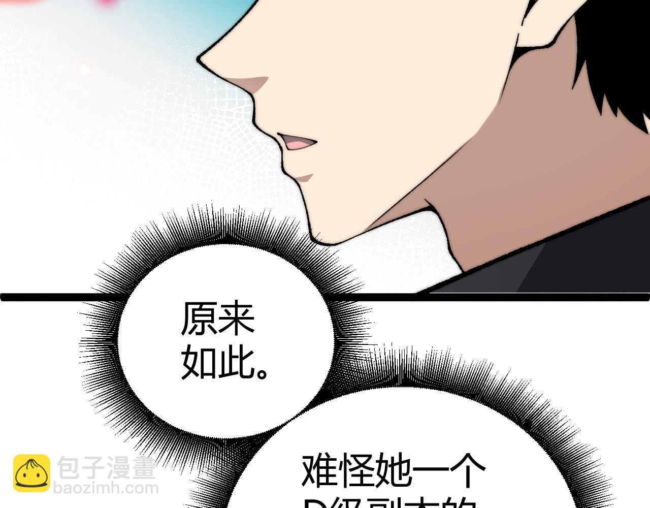 第16话 千年无尽的等待！(1/3)-第16话