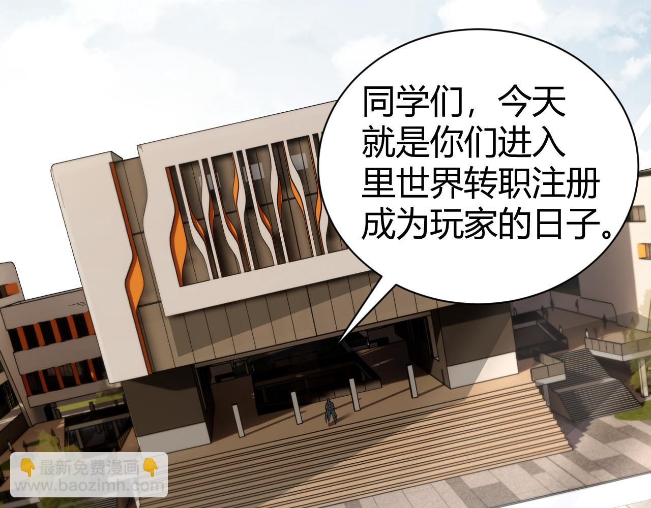 第1话 转职成为隐藏职业！(1/7)-第2话