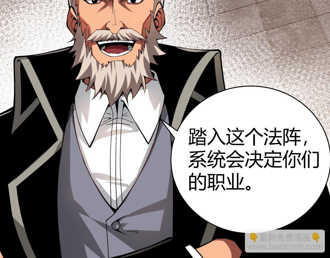 第1话 转职成为隐藏职业！(1/7)-第2话