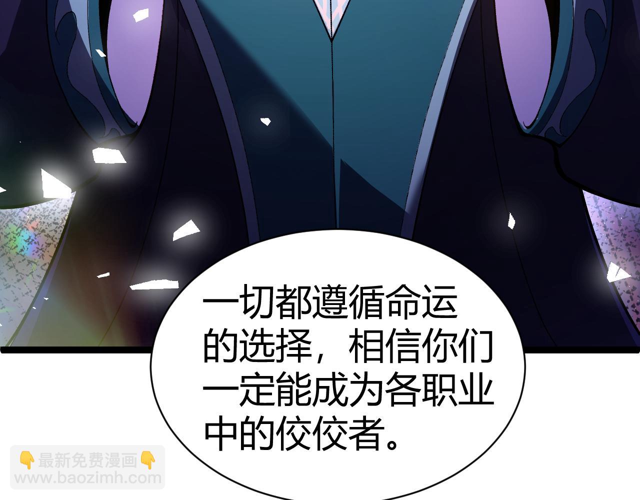 第1话 转职成为隐藏职业！(1/7)-第2话