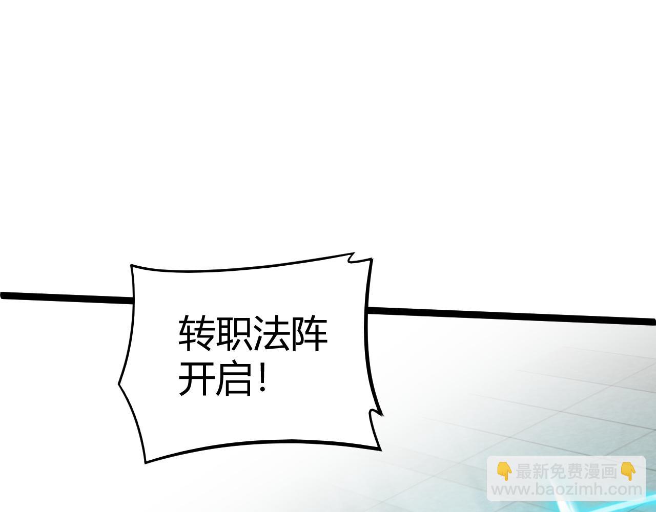 第1话 转职成为隐藏职业！(1/7)-第2话