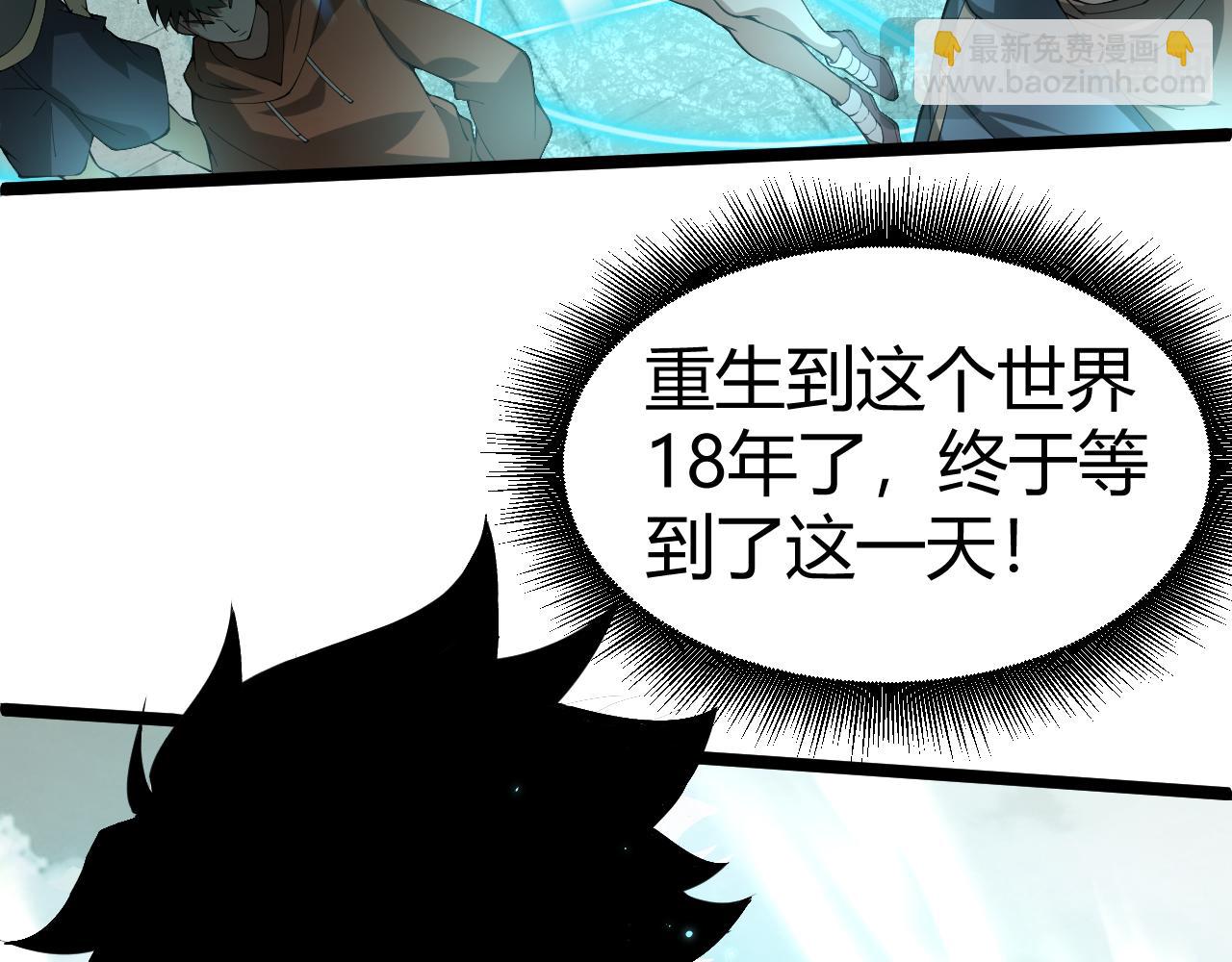 第1话 转职成为隐藏职业！(1/7)-第2话