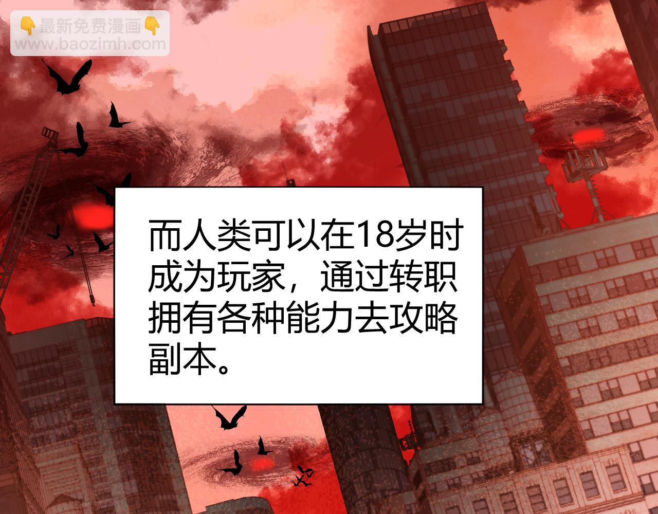 第1话 转职成为隐藏职业！(1/7)-第2话