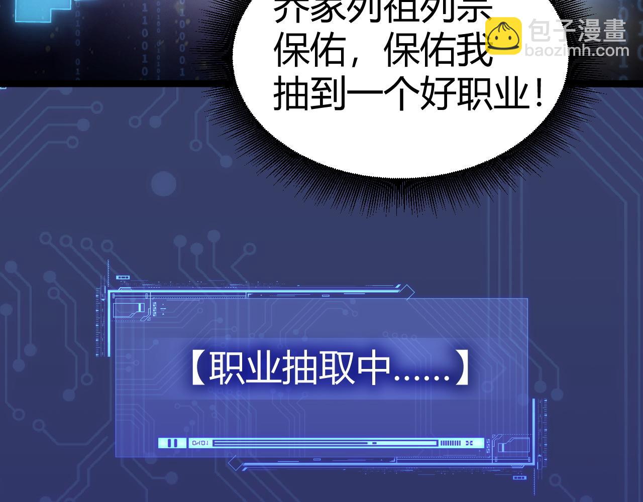 第1话 转职成为隐藏职业！(1/7)-第2话