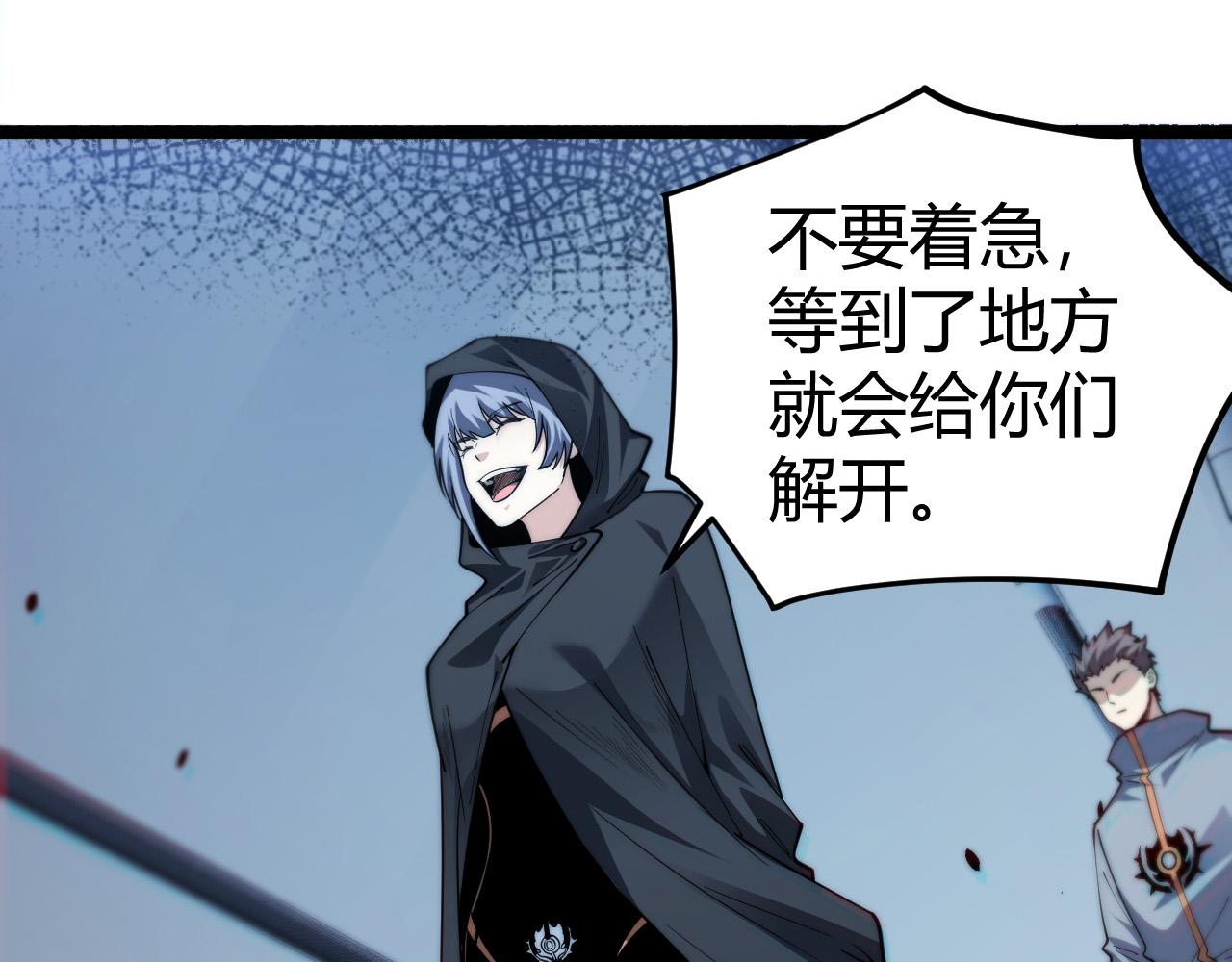 第24话 神秘组织(1/4)-第24话