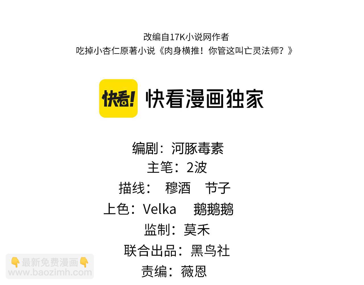 第24话 神秘组织(1/4)-第24话