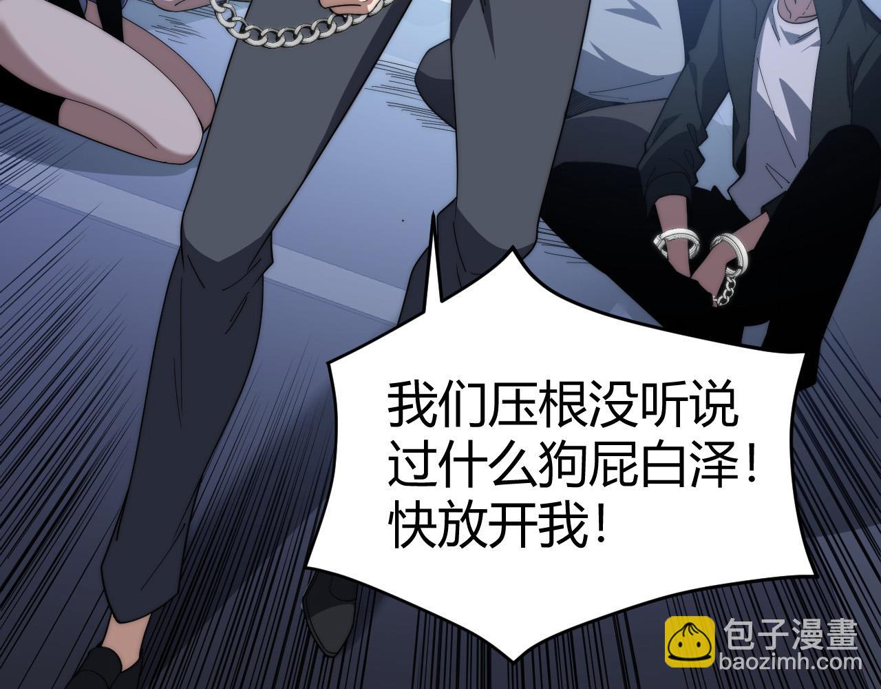 第24话 神秘组织(1/4)-第24话