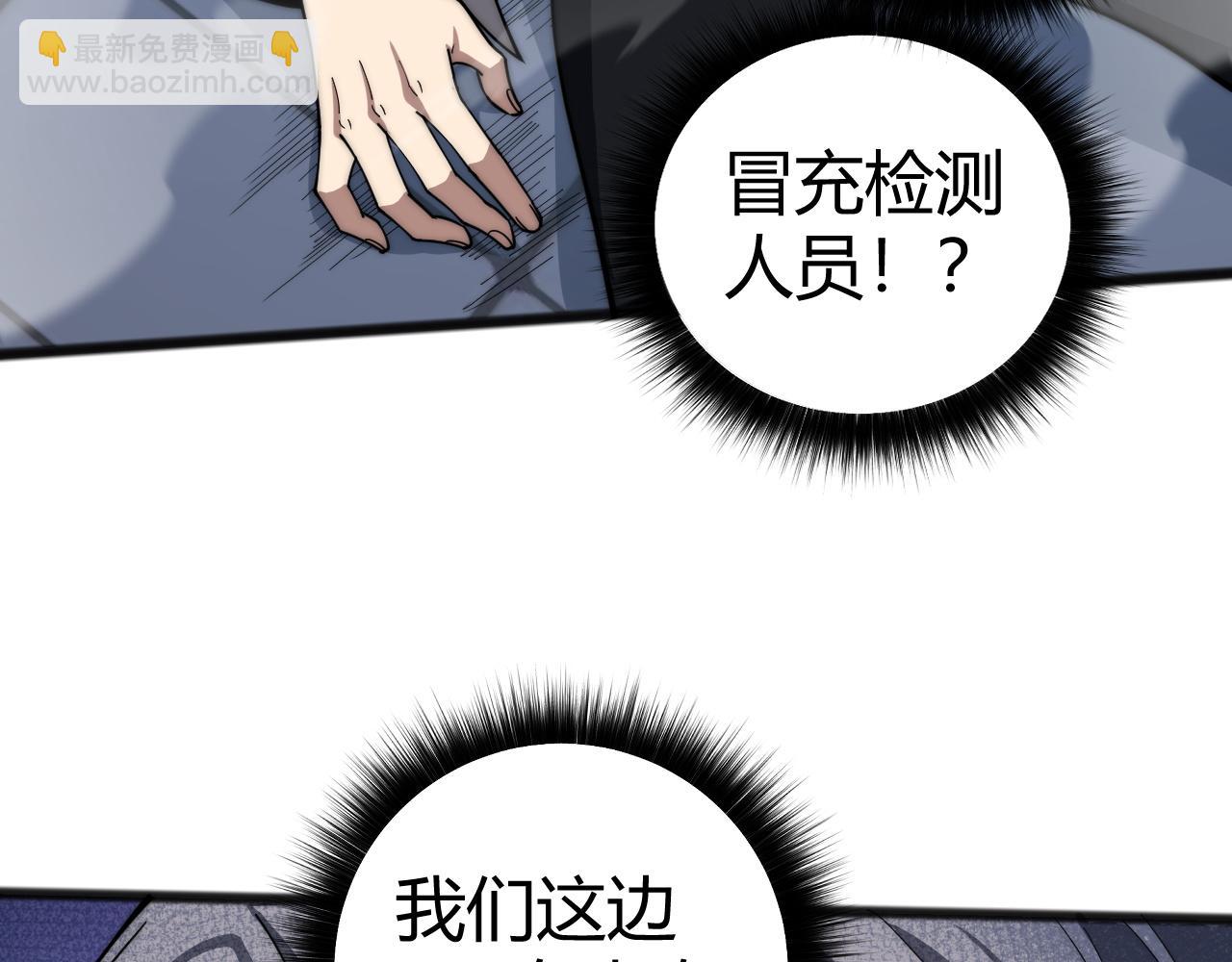 第24话 神秘组织(1/4)-第24话