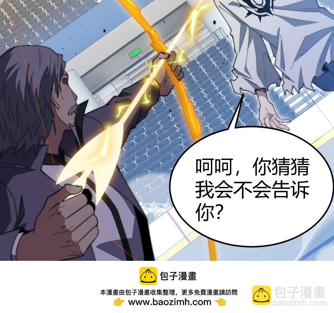 第24话 神秘组织(1/4)-第24话