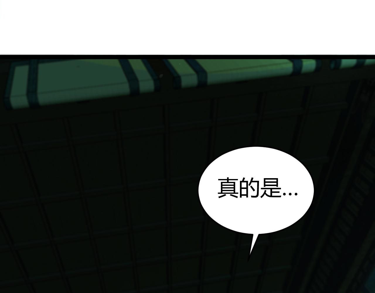 第26话 棺中惊现女尸(1/4)-第26话