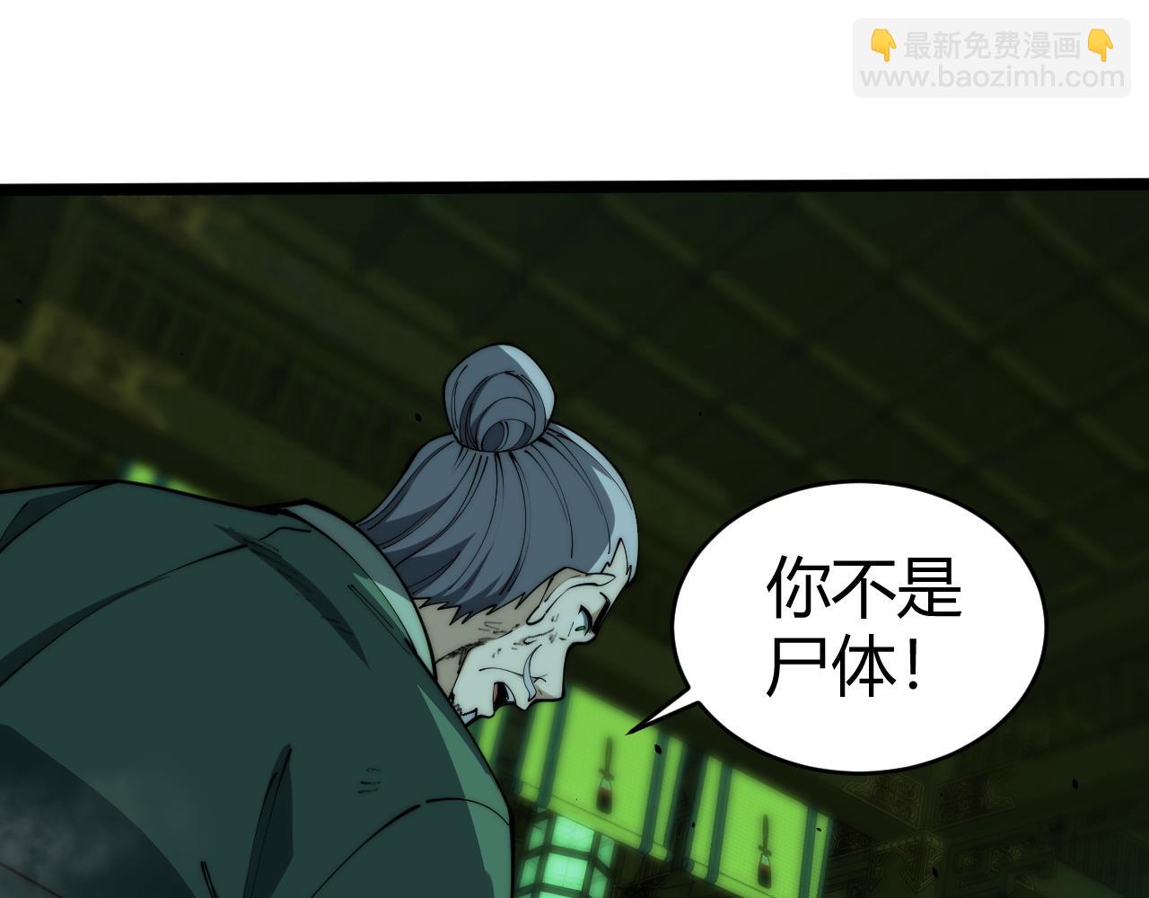 第26话 棺中惊现女尸(1/4)-第26话