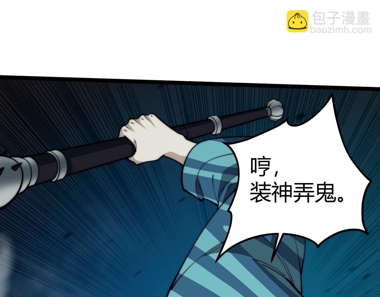 第26话 棺中惊现女尸(1/4)-第26话