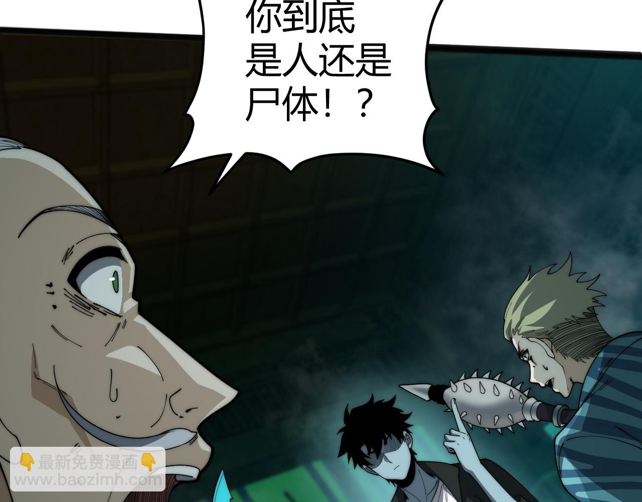 第26话 棺中惊现女尸(1/4)-第26话