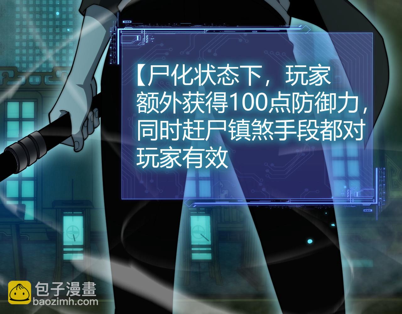 第26话 棺中惊现女尸(1/4)-第26话