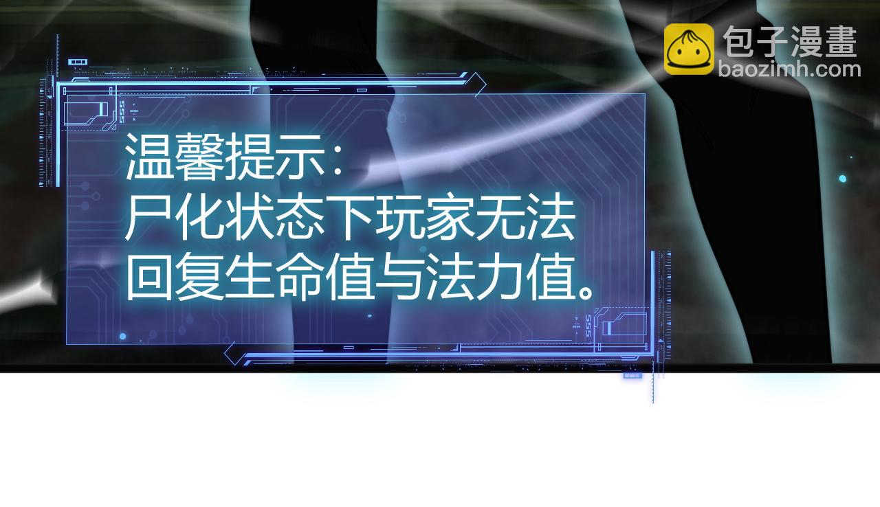 第26话 棺中惊现女尸(1/4)-第26话