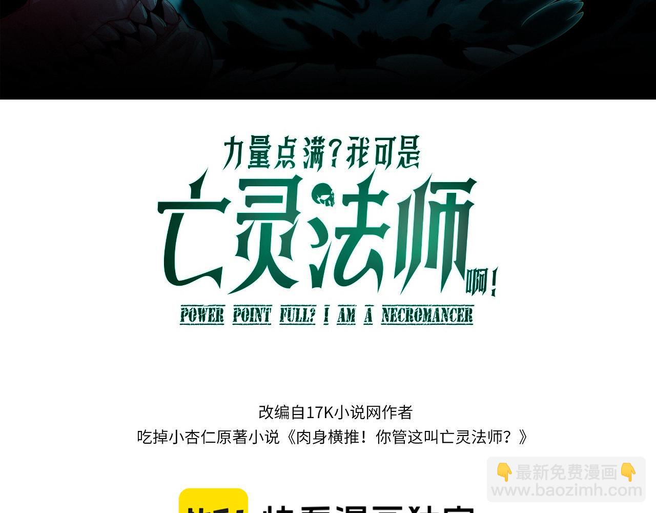 第28话 众人不敌！(1/4)-第28话