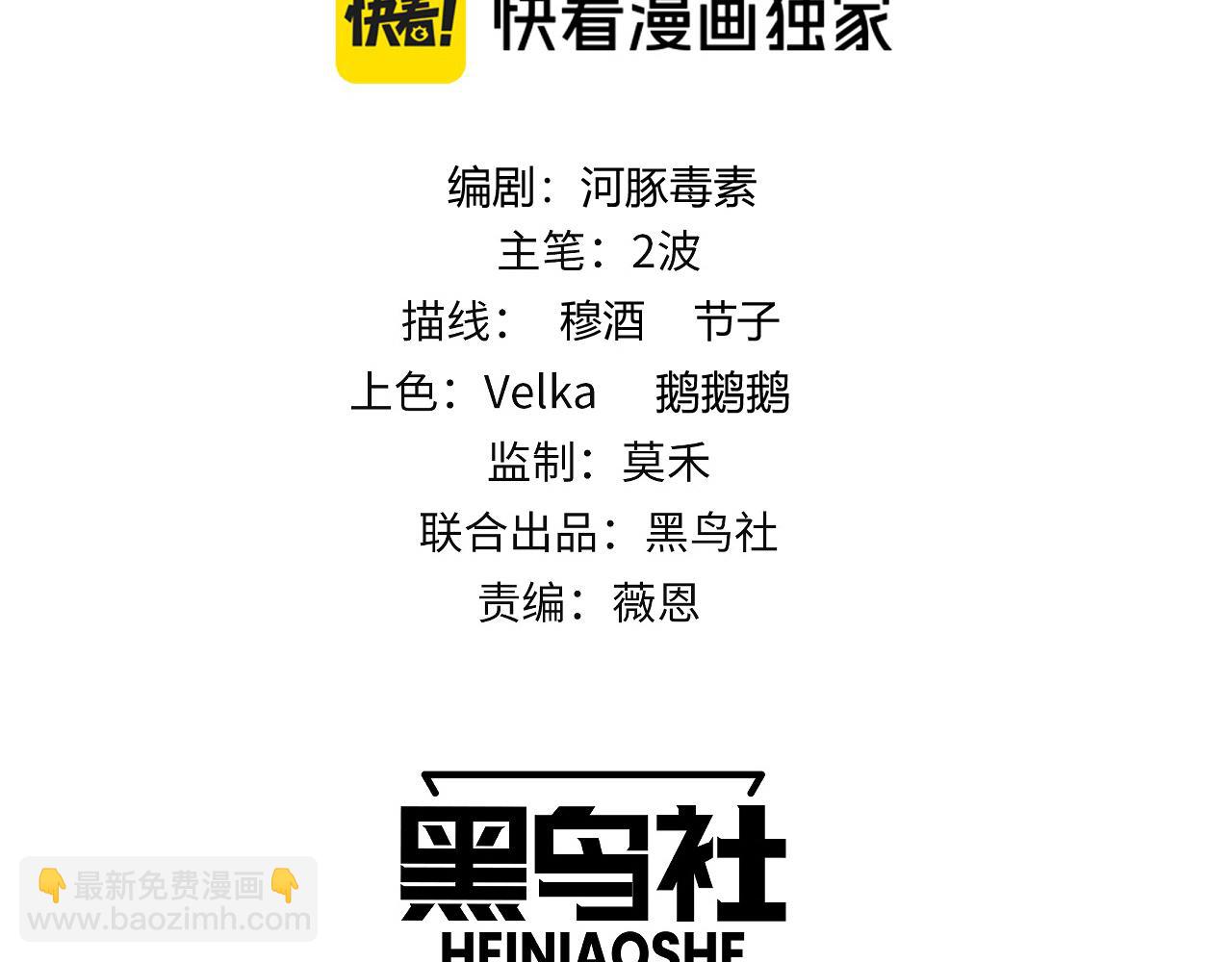 第28话 众人不敌！(1/4)-第28话