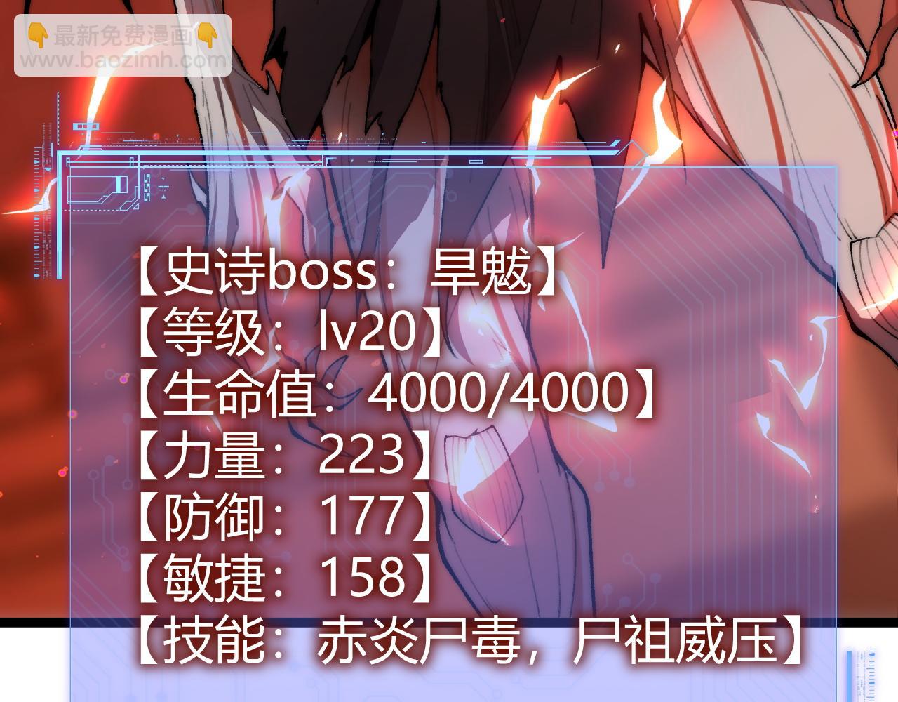 第28话 众人不敌！(1/4)-第28话