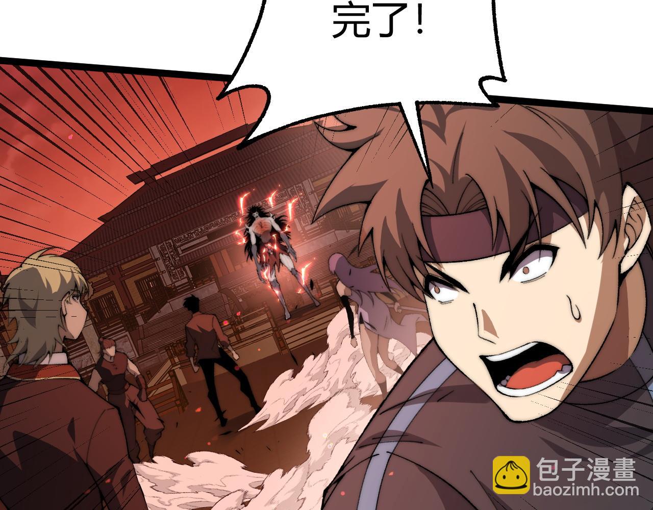 第28话 众人不敌！(1/4)-第28话